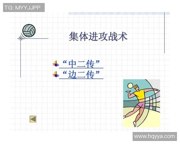 广州排球队进攻战术深度分析与实战应用探讨