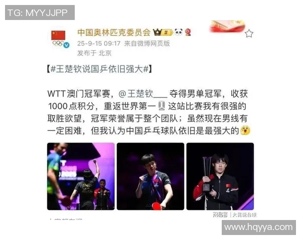 南京乒乓球队荣获全国配合排行榜第二名展现卓越团队实力